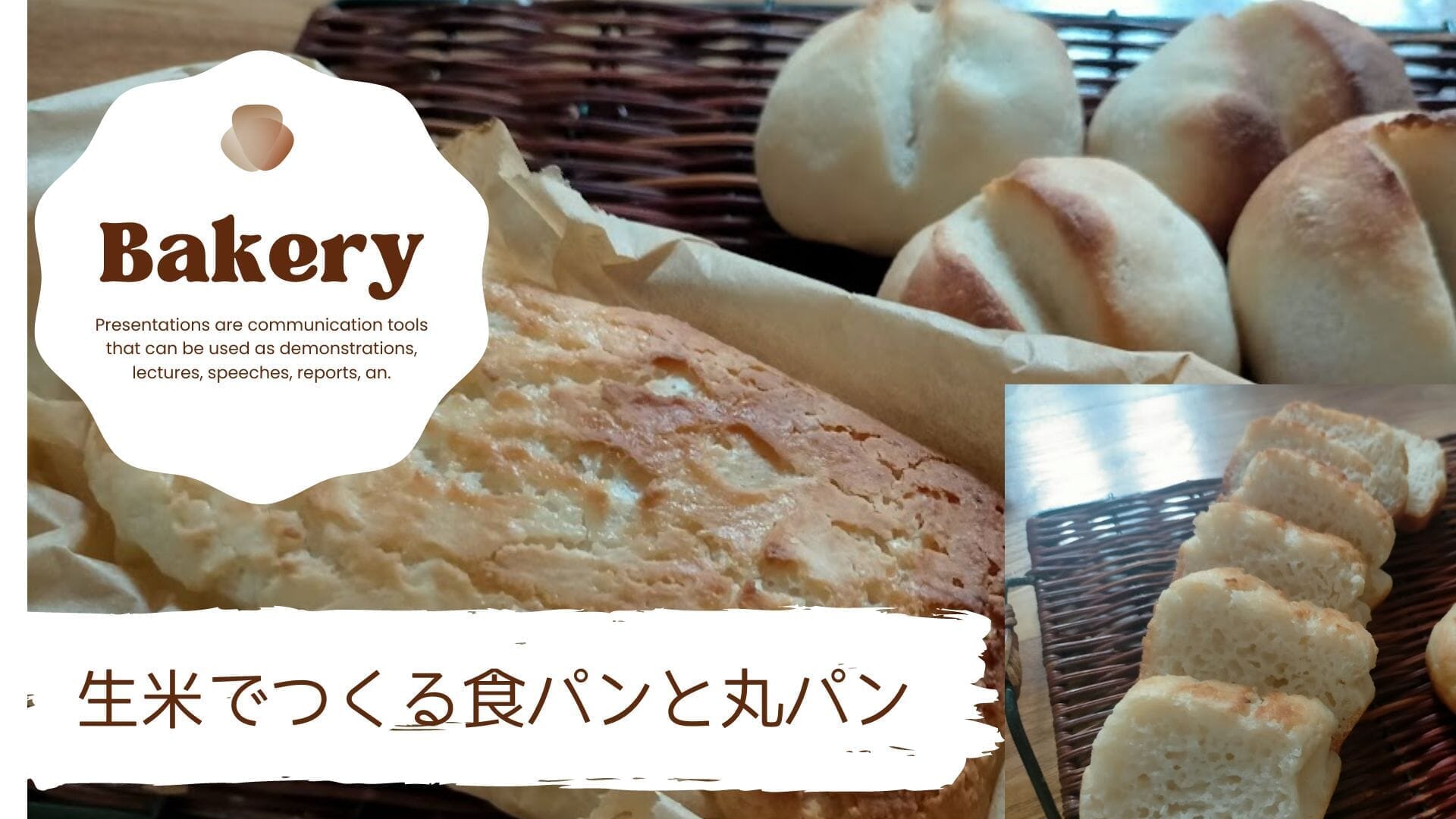 おうちパン♪生米で食パンと丸パンミキサーorフードプロセッサー！